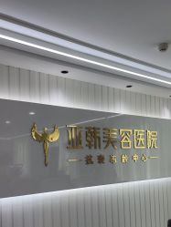 -兰州华美整形美容医院