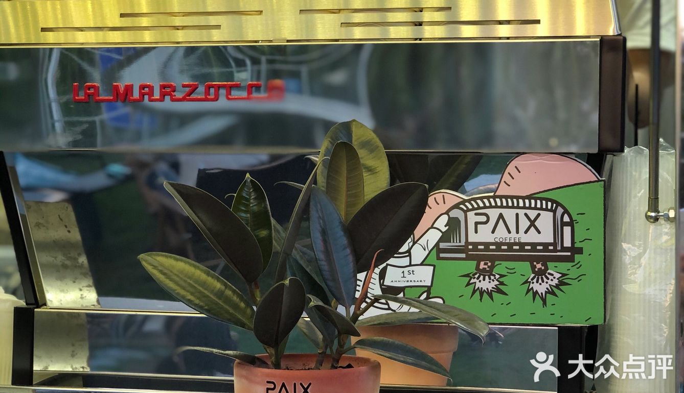PAIX｜“新店请喝啡”当然要来