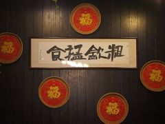 -黄祥华养生堂·炖汤·营养蒸饭(岭南天地店)