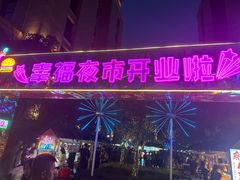 -中建幸福空间