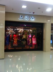 -上海徐(东方新天地店)