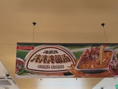 -海底捞火锅(宇飞大厦店)