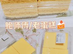 -鲍师傅糕点(虹口龙之梦店)