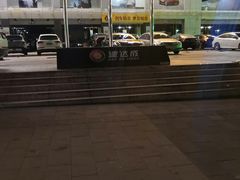 -建达成二手车(宝岗路店)