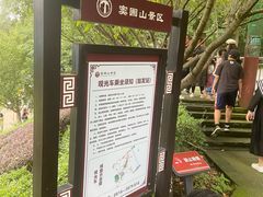 -窦圌山风景区