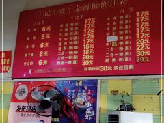 -王记生烫牛杂面馆(兰陵路店)