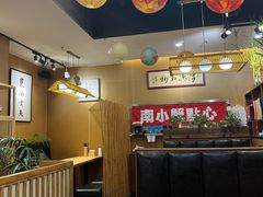 -南小蟹手工點心(三里屯店)