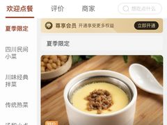 -71号豆汤饭·成都小馆(红牌楼店)