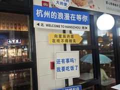 -咬不得高祖生煎·简餐(高银街店)
