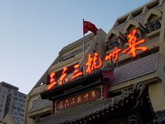 -三六三杭州菜(水上总店)
