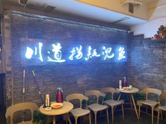 -川道拐耗儿鱼(置信路店)