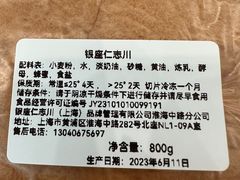 -银座仁志川·生吐司专门店(香港广场店)