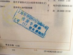 -上海市黄浦区牙病防治所(江西中路门诊部)