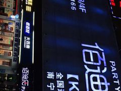 -佰迪乐KTV(秀灵店)