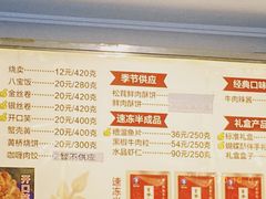 菜单-国际饭店·帆声西饼屋(黄河路店)