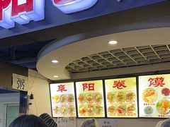 -安徽阜阳卷馍(西单店)