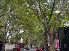 -安福路