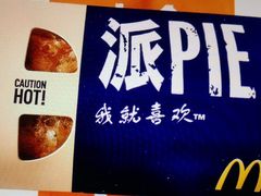 -麦当劳(大栅栏店)