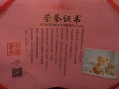 -双鸽和平国际酒店-中餐厅