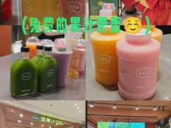 -混果汁(福田领展中心城店)