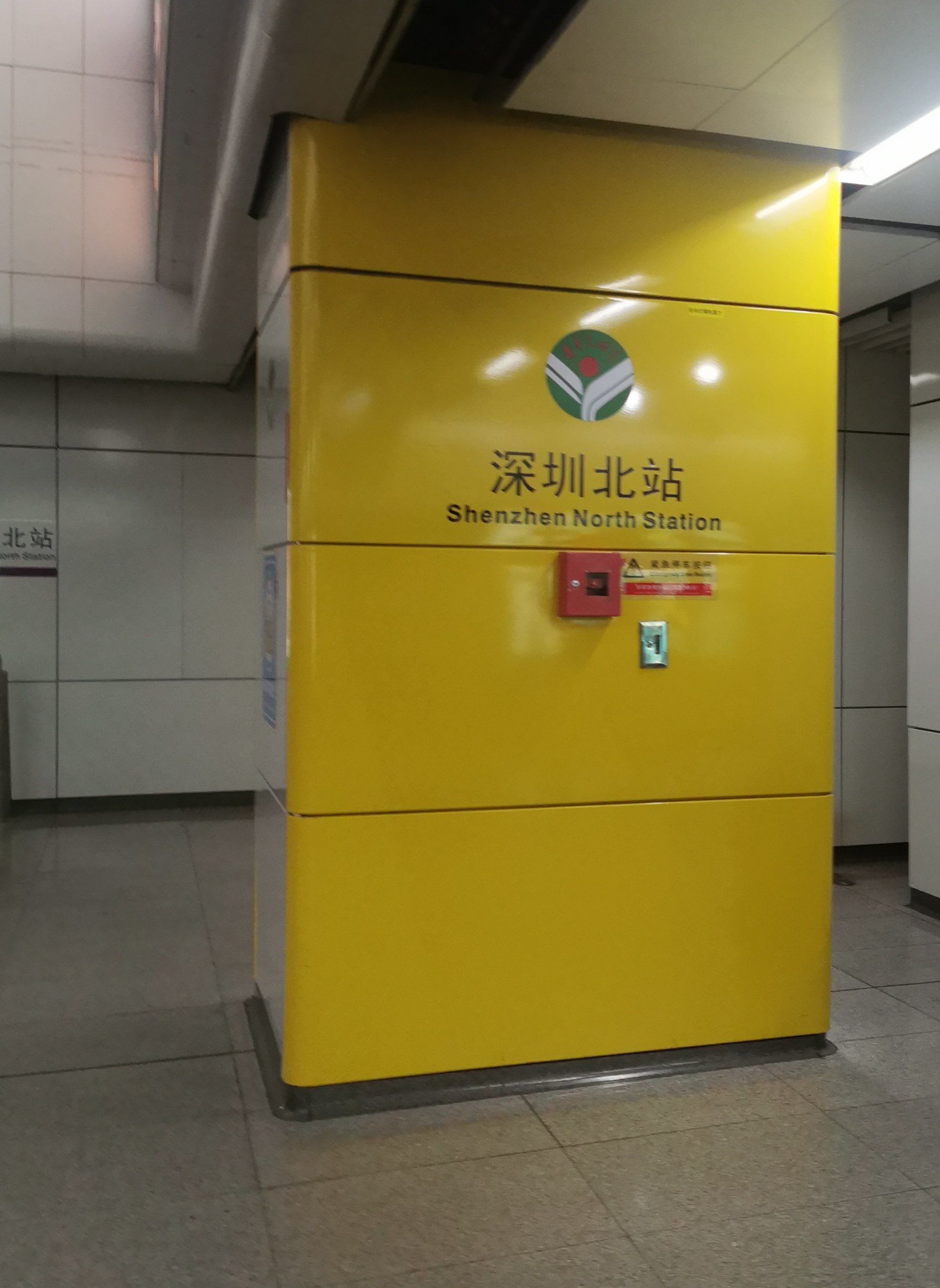 地铁深圳北站