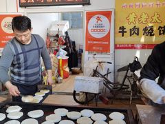 -老西关黄老太牛肉烧饼