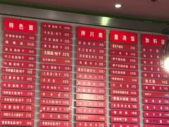 价目表-康儿面馆(建国北路店)