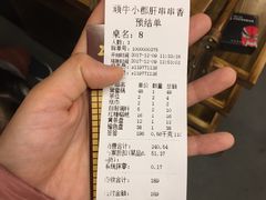 账单-耗儿鱼蛙蛙叫·老成都火锅(蛇口海昌街店)