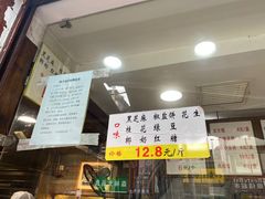 -矮子馅饼(大成路店)