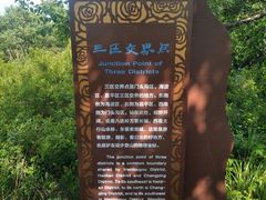 -阳台山自然风景区