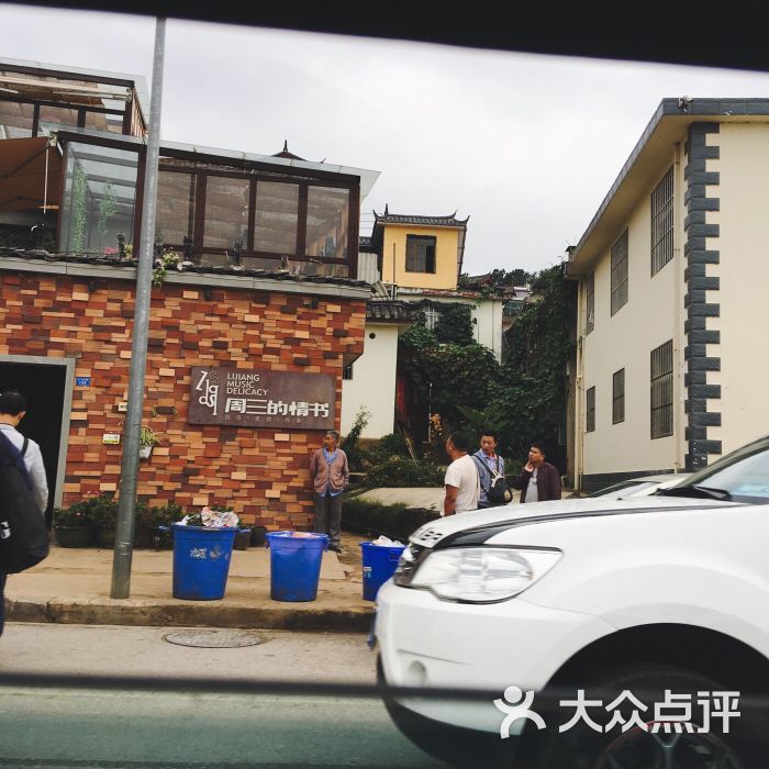 大冰的小屋图片 - 第109张