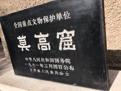 -敦煌市博物馆