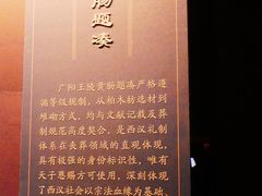 -北京大葆台遗址博物馆