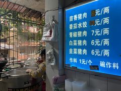 -山东水饺(南坪新街店)