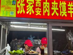 -海大南门夜市(海富街店)