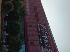 -武汉市民之家