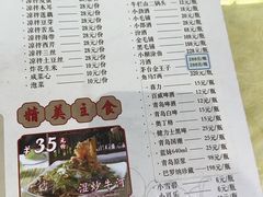 -老东风菜馆·羊肉火锅·海鲜·砂锅粥