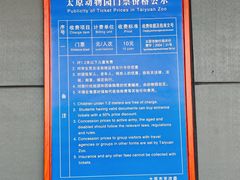-太原动物园