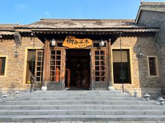 -北京古北水镇御舍温泉酒店