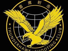 -雷鹰射击俱乐部