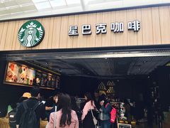 门面-星巴克(北京南站第二店)