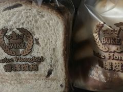 -BOKE博稞烘焙(天佑城店)