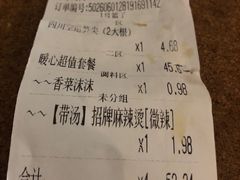 -小蛮椒麻辣烫·麻辣拌(青浦宝龙店)