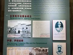 -自贡市盐业历史博物馆