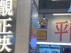 -肥韬茶餐厅(海上世界店)