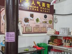 -兴福老面馆(寺路街店)