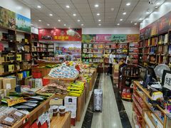 -重庆特产超市(渝北总店)