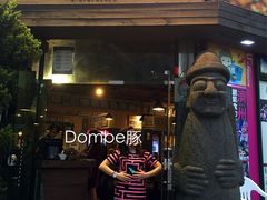 -Dombe豚(黑猪肉街店)