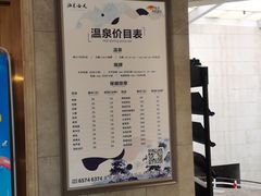 -海兰云天度假区温泉