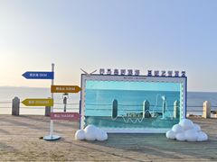 -养马岛旅游度假区